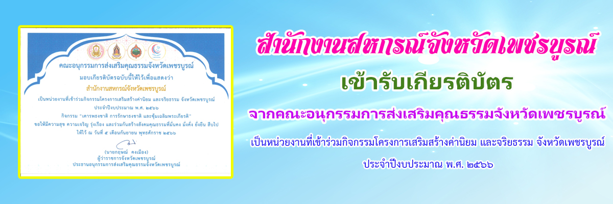 Award 050966